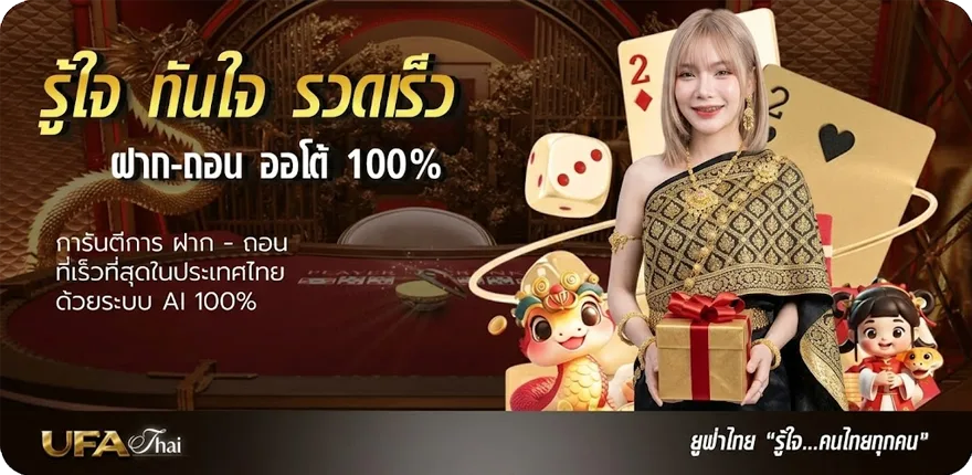Banner โปรแกรมบอลล่วงหน้า พรีเมียร์ลีก ใหม่ — โปรโมชั่นสมาชิกใหม่